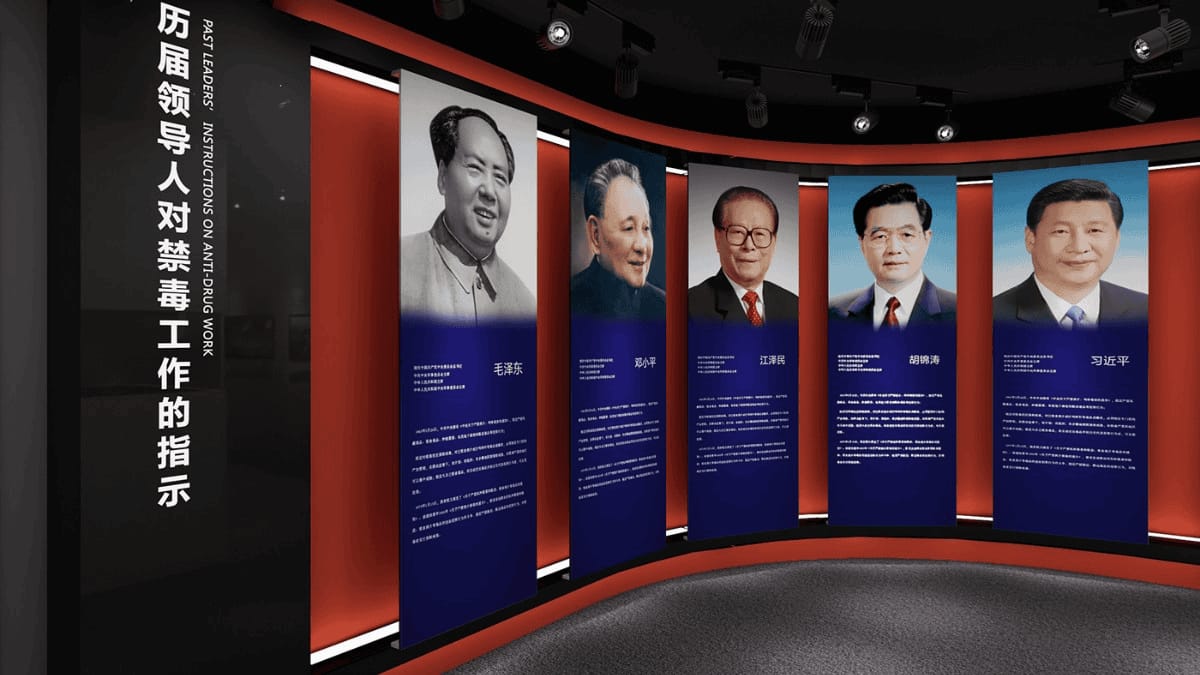 禁毒教育展廳設(shè)計(jì)方案