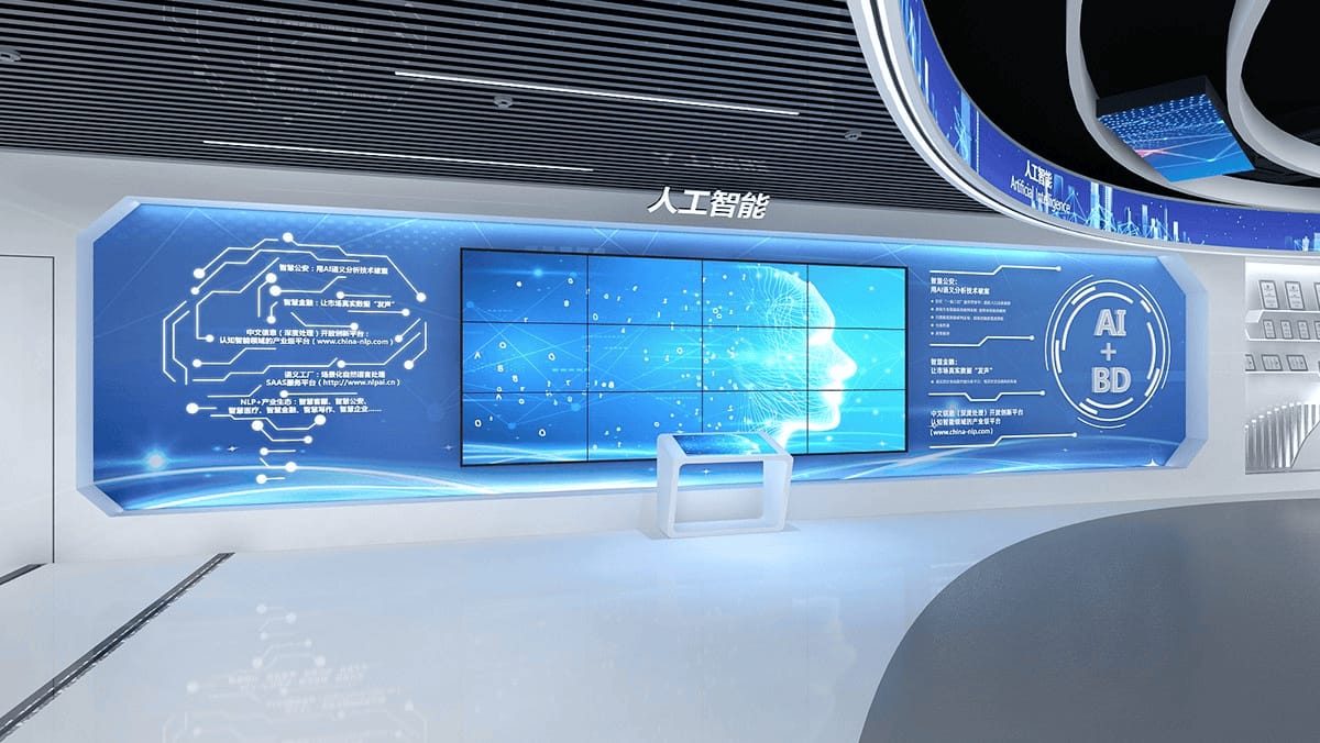 智能科技企業(yè)展廳設(shè)計(jì)方案