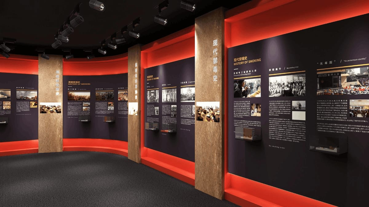 禁毒教育展廳設(shè)計(jì)方案