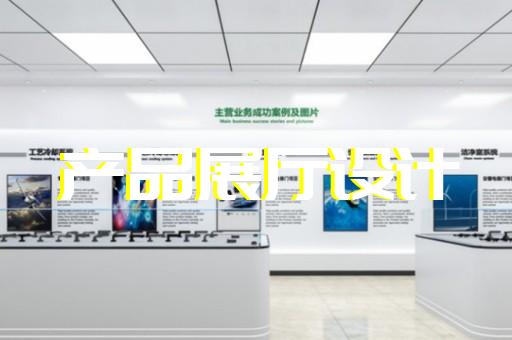 潛山縣科技館展廳設(shè)計裝修