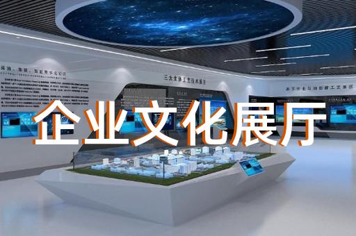 泉山區(qū)展廳產(chǎn)品展示設(shè)計(jì)裝修