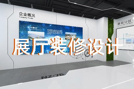 宿城區(qū)多媒體展廳設計裝修