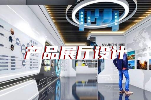 如何優(yōu)化大型貨物道路運(yùn)輸展廳設(shè)計(jì)