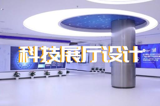建湖縣互動展廳設計裝修