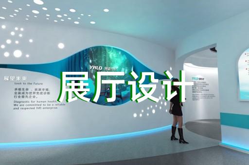 武義縣展廳布置設(shè)計(jì)裝修