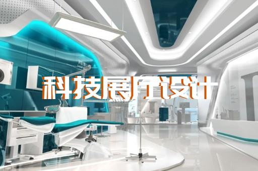 江山市產(chǎn)業(yè)園展廳設(shè)計(jì)裝修