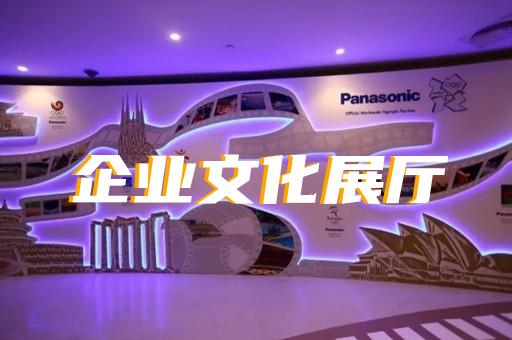 漣水縣城市展廳設計裝修