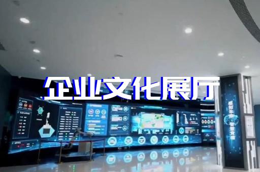 杜集區(qū)展廳裝飾裝修設(shè)計(jì)裝修