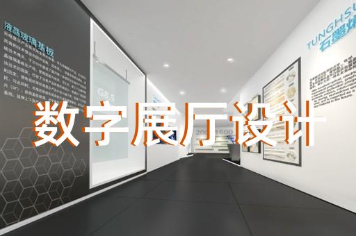 虹口區(qū)企業(yè)展廳設(shè)計(jì)裝修