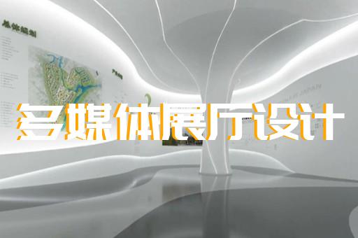 丹徒區(qū)產(chǎn)品展廳設(shè)計裝修