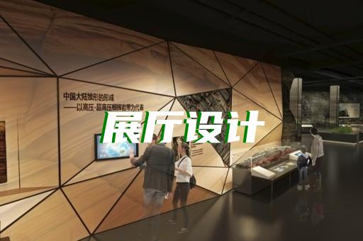 閔行區(qū)人工智能展廳設(shè)計裝修