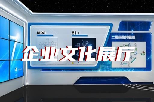 如何通過展廳設(shè)計裝修提升創(chuàng)業(yè)企業(yè)形象