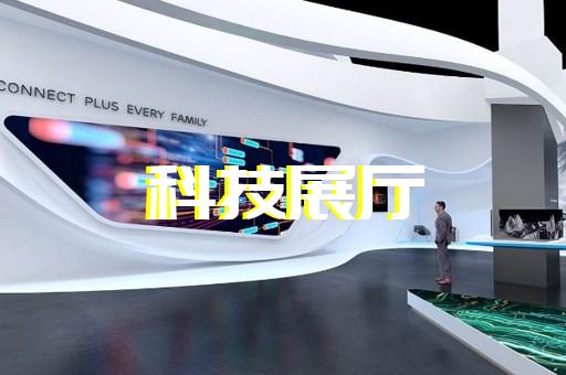 東?？h企業(yè)展廳設(shè)計裝修