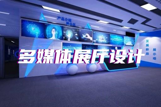 中區(qū)軍事展廳設計裝修