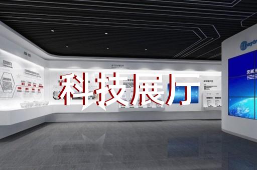 鐘樓區(qū)展廳展館設(shè)計裝修