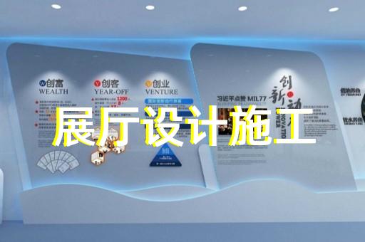 吳江區(qū)紅酒展廳設(shè)計裝修