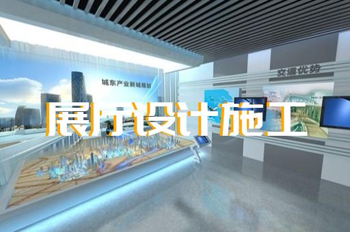 天臺縣展會展廳設(shè)計裝修