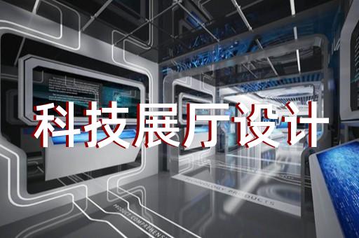 惠山區(qū)企業(yè)展廳裝修設(shè)計裝修