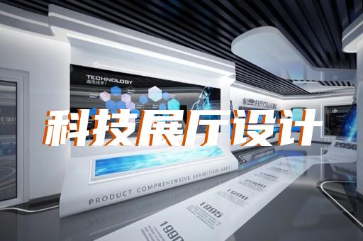 港閘區(qū)集裝箱展廳設(shè)計(jì)裝修