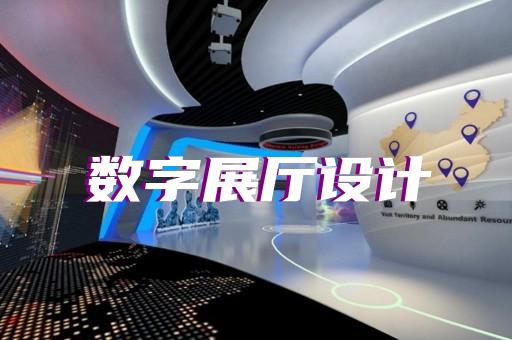 泗洪縣文旅展廳設計裝修