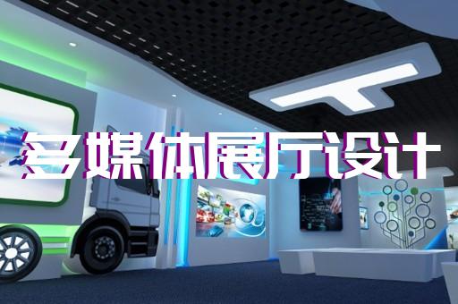 如何與您合作設(shè)計畜牧業(yè)展覽展廳