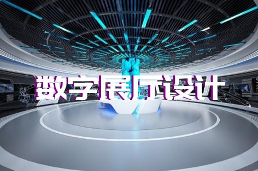 柯橋區(qū)產(chǎn)業(yè)園展廳設(shè)計(jì)裝修