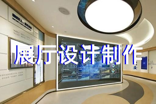 靖江市工業(yè)展廳設(shè)計裝修