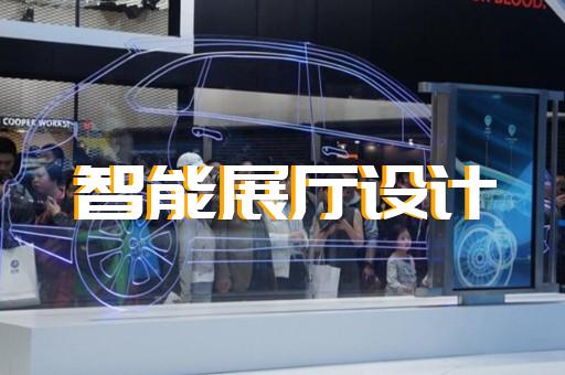 鼓樓區(qū)交通展廳設(shè)計(jì)裝修