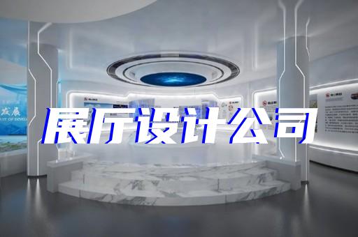 柯城區(qū)石材展廳設(shè)計(jì)裝修