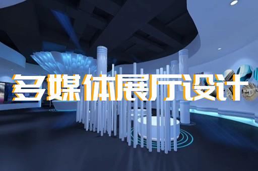 如何在展廳設計裝修中體現(xiàn)安全系統(tǒng)監(jiān)控服務品牌特色