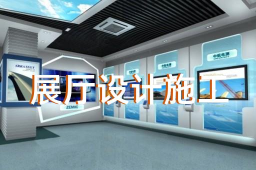 揚(yáng)州市展廳智能化設(shè)計(jì)裝修
