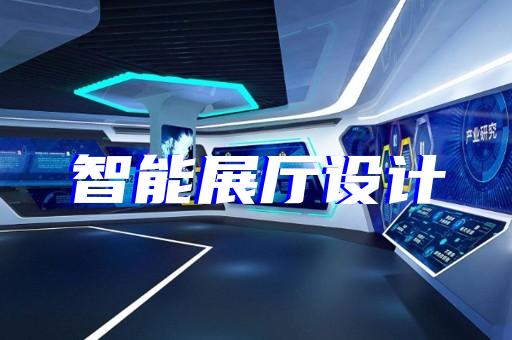 常熟市共享展廳設(shè)計(jì)裝修