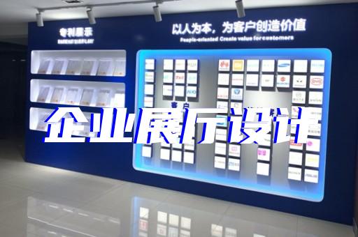 川沙區(qū)非遺展廳設(shè)計(jì)裝修