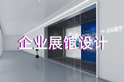 淳安縣法院展廳設(shè)計裝修