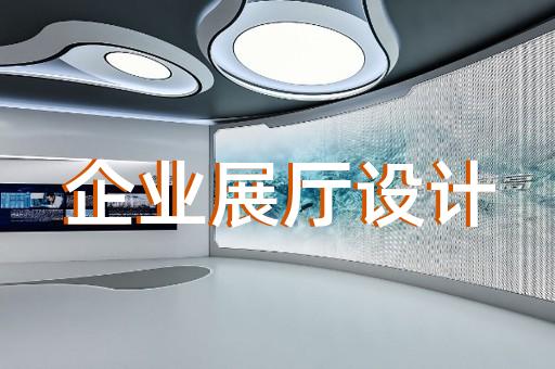 沭陽縣博物館展廳設(shè)計(jì)裝修