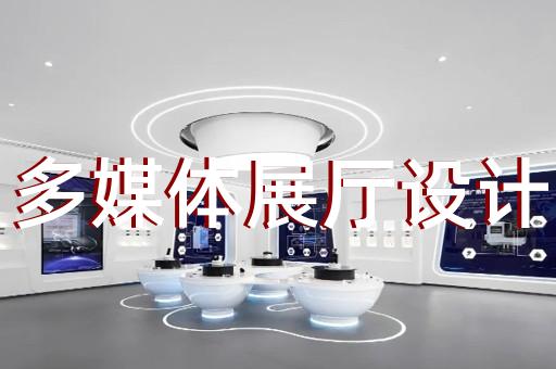 棲霞區(qū)非遺展廳設(shè)計(jì)裝修