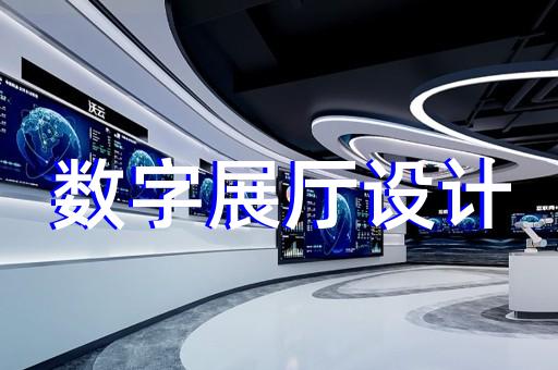 海鹽縣展館展廳建設(shè)設(shè)計裝修