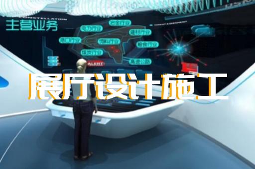 鎮(zhèn)海區(qū)新能源展廳設(shè)計裝修