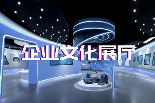 天長市展廳裝修設(shè)計(jì)裝修