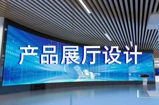 利辛縣電器展廳設(shè)計裝修