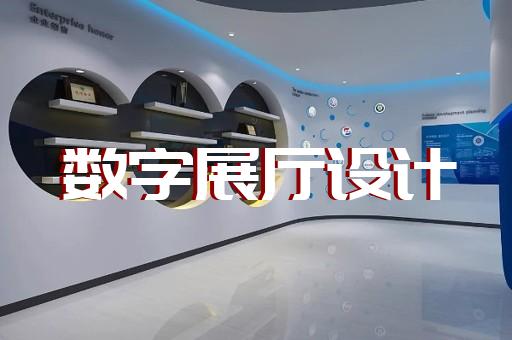 戚墅堰區(qū)展廳展示墻設(shè)計裝修
