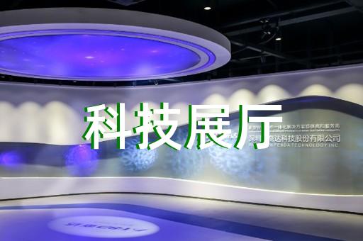 越城區(qū)展廳展覽設(shè)計裝修