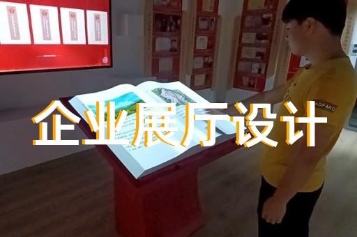 南湖區(qū)科技館展廳設(shè)計(jì)裝修