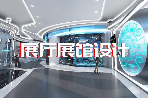 懷寧縣展廳裝飾裝修設(shè)計裝修