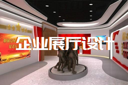 如何在展廳設(shè)計(jì)中有效展示大氣污染治理成果