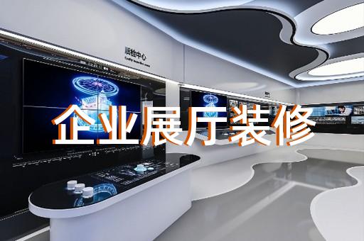 新沂市非遺展廳設(shè)計(jì)裝修