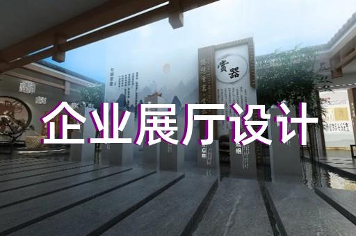 鄞州區(qū)退役軍人展廳設(shè)計(jì)裝修