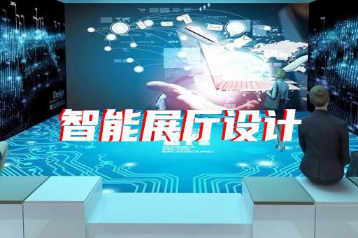 阜南縣展廳裝修報(bào)價(jià)清單設(shè)計(jì)裝修