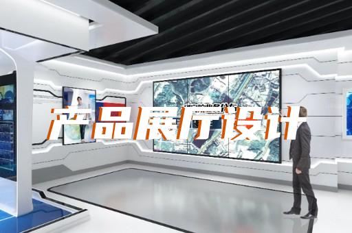 天長市共享展廳設(shè)計裝修