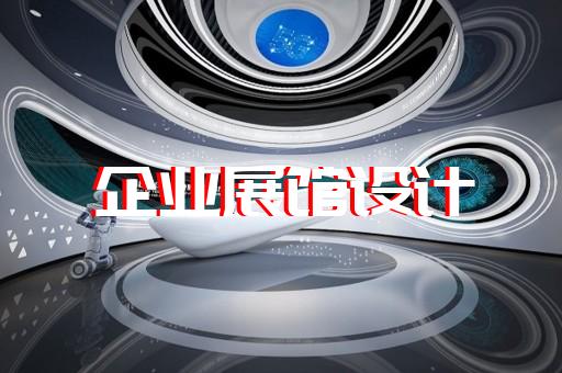 響水縣水文化展廳設(shè)計裝修